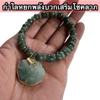 ราคา กำไลหยกนำโชคจี้แปดทิศหินมงคลเรียกทรัพย์เครื่องประดับสำหรับผู้ชายและผู้หญิง (40567840901)
