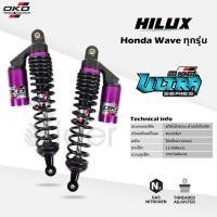 ราคา The Rider โช๊ค หลังคู่ OKD มอเตอร์ไซค์ WAVE (ทุกรุ่น) โช๊คแก๊ส รุ่น Hilux ปรับ Rebound ไม่ได้ สีม่วง โช๊คหลัง 33 ซม. (4744969690)
