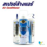 ราคา ล้างสต๊อก สเปรย์โฟม ล้างแอร์ 500ML ทำความสะอาดแอร์ ล้างแผงคอยล์ ล้างแผงคอยล์ Easy life (3483890468)