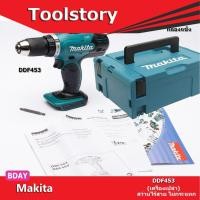 ราคา Makita DDF453 สว่านไร้สาย ไม่กระแทก (9731690289)