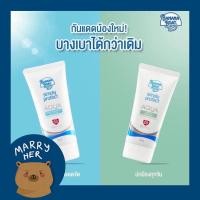 ราคา ครีมกันแดด Banana Boat Moisture 50ml (15501059814)