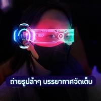 ราคา แว่นตา LED เรืองแสง ขายส่ง แว่นไฟ 7 สี แว่นตาแฟชั่นสุดเท่ สำหรับงานปาร์ตี้ คอนเสิร์ต และสงกรานต์ (53907922269)