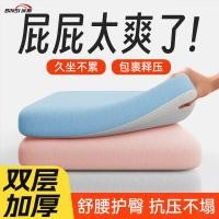 ราคา บินซี หน่วยความจําโฟมเบาะสํานักงานเก้าอี้เบาะอยู่ประจําไม่ยางรถที่นั่งเบาะหนาขนาดใหญ่พิเศษเอวสนับสนุนเบาะ (29876331882)