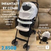 ราคา รถเข็นเด็ก infantasy by combi (16874740490)
