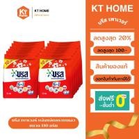 ราคา บรีส เพาเวอร์ พลังขจัดคราบเหลว ขนาด 110 กรัม สูตรเทอร์โบ (27079128815)