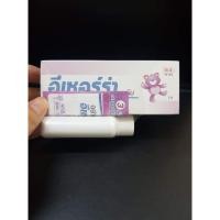 ราคา Exp.11/2021 Ezerra Cream ครีมบำรุงสำหรับผิวแพ้ง่าย 25g แถมฟรี Ezerra lotion 30 ml. (7630935100)