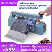 ราคา COD เครื่องซีล เครื่องซีลปิดปากถุง เครื่องซีลถุง เครื่องซีลมือกด เหล็ก ถุงพลาสติก มือกด ซีลถุงพลาสติก 9 โหม (25809167016)