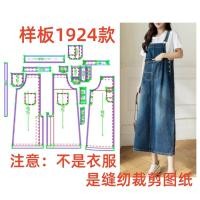 ราคา รูปแบบเสื้อผ้า1924รูปแบบการตัดเสื้อสุภาพสตรีลดอายุหลวมผ้ายีนส์สายรัดกระโปรงยาวแบบทําเอง1: 1การออกแบบ (50506863995)
