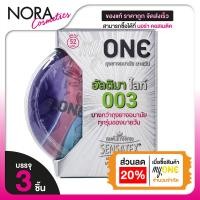 ราคา ถุงยางอนามัย MyOne Ultima Lite 003 Condom มายวัน อัลติมา ไลท์ 003 [3 ชิ้น] 52 mm ถุงยาง แบบบาง My One (46353012394)