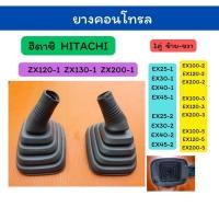 ราคา ยางคอนโทรล ฮิตาชิ HITACHI ZX200-1 ยางครอบ ยางหุ้มมือคอนโทรล อะไหล่แม็คโคร อะไหล่รถขุด อะไหล่รถตัก (25539402454)