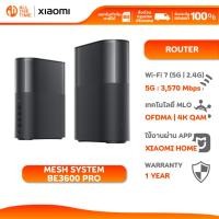ราคา Xiaomi Mesh System BE3600 Pro เราเตอร์ WiFi7 ความเร็วไร้สาย 3570Mbps (MLO,OFDMA,Mesh) รับประกัน 1 ปี (53853433655)
