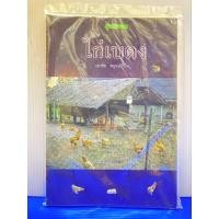 ราคา คู่มือการเลี้ยงไก่เบตง (29524848227)