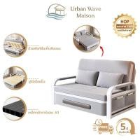 ราคา Urban Wave Maison เตียงโซฟาพับ เดย์เบด หลากหลายสี โซฟาพับ ห้องนอนเล็ก โซฟาปรับนอน โซฟาปรับเอนนอนพับได้อเนก (47806422882)