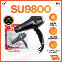 ราคา SUPER V INTER SU9800│ส่งด่วนด้วยไรเดอร์│เครื่องแท้100% ประกันศูนย์│ไดร์เป่าผมซุปเปอร์วี (54855208735)