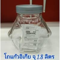 ราคา โถแก้วอิเกีย อีเกีย IKEA โถมีฝาปิด 1.8 ลิตร (24665093781)