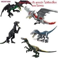 ราคา NHY2177№เลโก้ตัวต่อ​ไดโนเสาร์​ บิ๊กไซด์​ เลโก้​ ไดโนเสาร์​ ขนาดใหญ่ภาค​ 2( (11957235149)