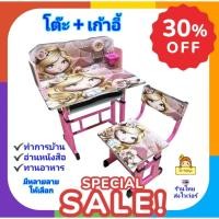 ราคา โต๊ะ + เก้าอี้ ชุดโต๊ะเอนกประสงค์ โต๊ะทำการบ้าน โต๊ะอ่านหนังสือ โต๊ะทานข้าว โต๊ะเด็ก โต๊ะเขียนหนังสือ โต๊ะนักเรียน (20187631880)
