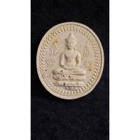 ราคา พระยอดขุนพลนอโมฤาษีคุ้มดวง 12 นักษัตร หลวงพ่อกลั่น วัดเขาอ้อ จ.พัทลุง (25887809322)