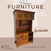 ราคา ตู้เคาน์เตอร์ครัวไม้สัก จัดส่งฟรี(ภาคใต้บวกเพิ่ม800บาท) (24156532254)