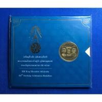 ราคา เหรียญที่ระลึกเฉลิมพระเกียรติพระบาทสมเด็จพระเจ้าอยู่หัว รัชกาลที่9 (14338094832)