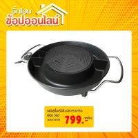 ราคา OTTO เตาปิ้งย่างไฟฟ้า รุ่น GR-175 (6958520903)