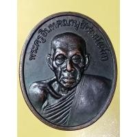 ราคา เหรียญปลอดภัย หลวงปู่เจ๊ก วัดระนาม จ.สิงห์บุรีปี36 (18983837246)