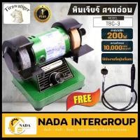 ราคา TIRAWATIGER แท่นเจียรสายอ่อน 3" รุ่น TBG-3 แท่นเจียร เครื่องเจียร 3นิ้ว หินเจียร์ สายอ่อน (19289259808)