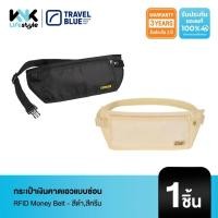 ราคา Travel Blue - กระเป๋าคาดเอว 5018404001146 ซ่อนเงิน กระเป๋ากันขโมย RFID Money Belt - สีดำ,สีครีม (27630151113)