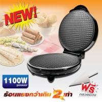 ราคา โคนไอติม​ กรวยไอติม​ เครื่องทำวาฟเฟิลโคน (977430962)