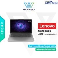 ราคา LENOVO NOTEBOOK (โน้ตบุ๊ค) LOQ 15IAX9E 83LK002NTA : Core i5-12450HX/16GB DDR5/512GB SSD/RTX3050/Windows11 H/Werranty 2 Y (28580652338)