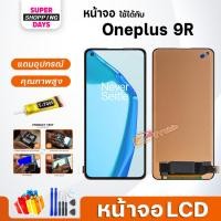 ราคา หน้าจอ Oneplus 9R อะไหล่มือถือ LCD Screen Display touch จอ+ทัช Oneplus9R (29527040230)