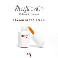 ราคา พร้อมส่งเซรั่ม JINGJU DRAGON BLOOD SERUM 15 ml. (25769169882)