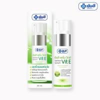 ราคา ยันฮี เซรั่มวิตามินอี Yanhee serum vitamin E เซรั่มฟื้นฟูผิวไหม้แดด ลดรอยสิว ลดเลือนริ้วรอย วิตามินอี (21180961761)