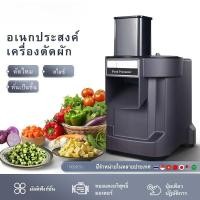ราคา เครื่องหั่นผักไฟฟ้า หั่นผักอเนกประสงค์ อัตโนมัติเต็มรูปแบบ เชิงพาณิชย์ เครื่องสไลด์ผัก ไม้ (41826726823)