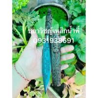 ราคา มีดหมอเหล็กน้ำพี้ใบมีด5นิ้วฝักด้ามแร่หัวพ่อแก่ (44355251253)