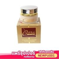 ราคา O'white Extra ครีมโอไวท์ กล่องทอง ไวท์เทนนิ่งครีม O white (6857988745)