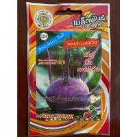 ราคา เมล็ดกะหล่ำปมม่วง 10 แถม 1 กะหล่ำปม กะหล่ำปมม่วง purple kohlrabi เมล็ดพันธุ์ผัก (21003442858)