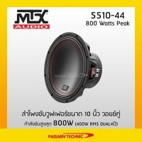 ราคา MTX 5510-44 ลำโพงซับวูฟเฟอร์ขนาด 10 นิ้ว วอยซ์คู่ (7531356753)