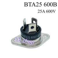 ราคา BTA25600B / BTA40600B TRIAC ไตรแอค เครื่องทำน้ำอุ่น ตัวกลม 25A/40A 600V BTA 26 600B BTA 40 600B (27163644788)