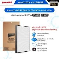 ราคา Sharp FZ-J80HFE Filter for FP-J80TA-X Air Purifier แผ่นเครื่องฟอกอากาศ SHARP รุ่น FP-J60TA, FP-J80TA (44208445266)