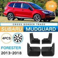 ราคา เหมาะสําหรับ Subaru Forester 2013-2018 รุ่นเล็กบังโคลนรถโรงงานหนังพร้อมสต็อก (41079373057)