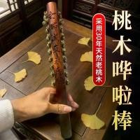 ราคา Lightning Peach Wood Claw Stick กระดิ่งทองเหลือง Old Handmade Claw Stick Retro สไตล์โบราณพีชไม้ของเล่นเด็ก (54156875550)