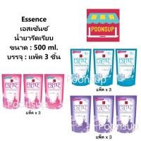 ราคา [แพ็ค3] ESSENCE เอสเซ้นซ์ น้ำยารีดผ้าเรียบ ถุงเติม ขนาด 500 มล. (22232851808)