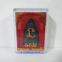 ราคา 100ตลับ หลวงปู่ทวดเหยียบน้ำทะเลจืด วัดช้างให้ พระผงมงคล รุ่นรวยทรัพย์ (พระใหม่ ของชำร่วย) (8521815338)