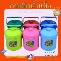 ราคา กระติกน้ำแข็ง กลม ตราหงอคง ขนาด3,5,7,11 ลิตร กระติกปิคนิค เก็บความเย็น (40251896162)