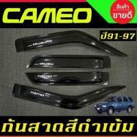 ราคา คิ้วกันสาดประตู คิ้วกันสาด สีดำเข้ม อีซูซุ คาเมโอ Isuzu Cameo 1991 1992 1993 1994 1995 1996 1997 A (9248706784)