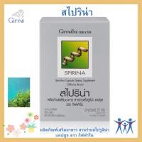 ราคา สาหร่ายสไปรูลิน่า ผลิตภัณฑ์เสริมอาหาร สาหร่ายสไปรูลิน่า แคปซูล ตรา กิฟฟารีน สไปริน่า (23136493752)