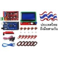 ราคา CNC 3D Printer Kit Mega 2560 R3+RAMPS 1.4 Controller+LCD 12864+5 A4988 Stepper Driver+Limit Switch 5 (3825623439)