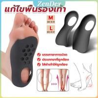 ราคา Z.D. แผ่นรองเท้าสำหรับแก้เท้าแบน 1 คู่ กระดูก ปรับ โค้ง ซัพพอร์ต พื้นรองเท้า บรรเทาอาการปวด Arch pad (27103212629)