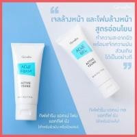 ราคา ชุดดูแลผิวหน้าวัยรุ่นปัญหาสิว แอคเน่ กิฟฟารีน เหมาะสำหรับผู้ที่มีปัญหาเรื่องสิวและวัยรุ่น (24734540644)